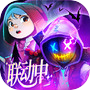 霓虹深渊：无限icon