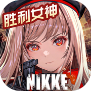 胜利女神：新的希望